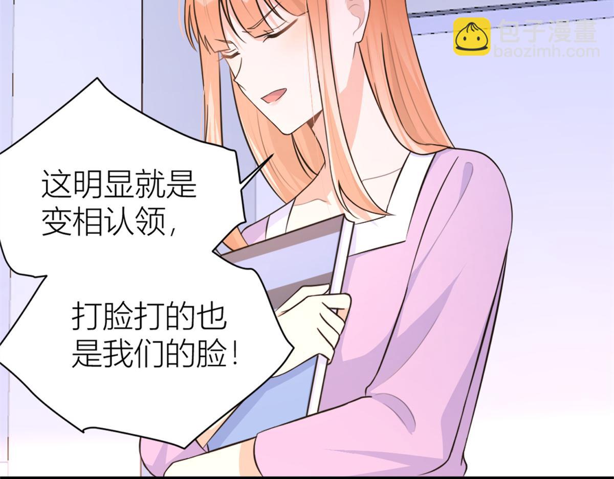 大佬失憶後只記得我 - 第83話 自己的媳婦自己寵(2/2) - 2