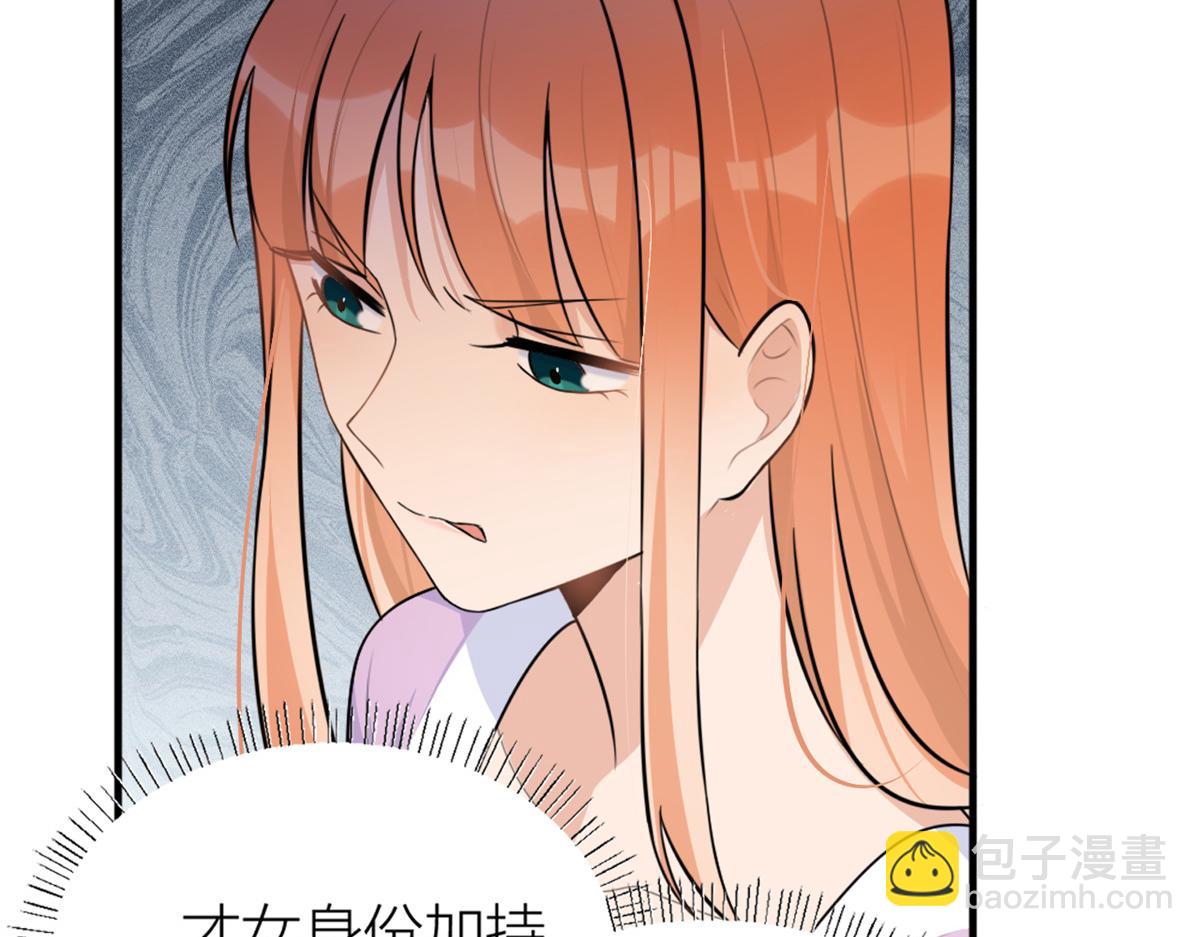 大佬失憶後只記得我 - 第83話 自己的媳婦自己寵(2/2) - 6