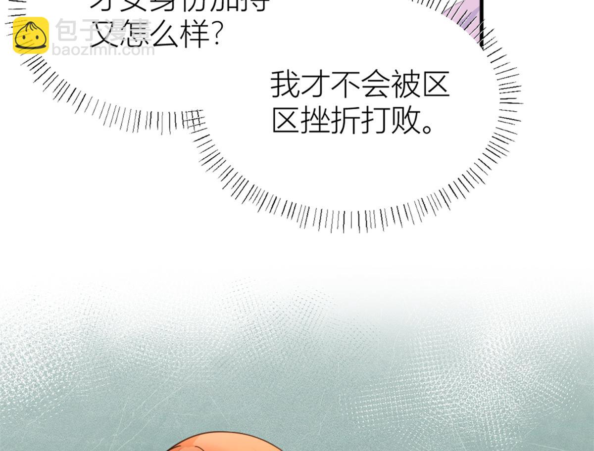 大佬失憶後只記得我 - 第83話 自己的媳婦自己寵(2/2) - 7