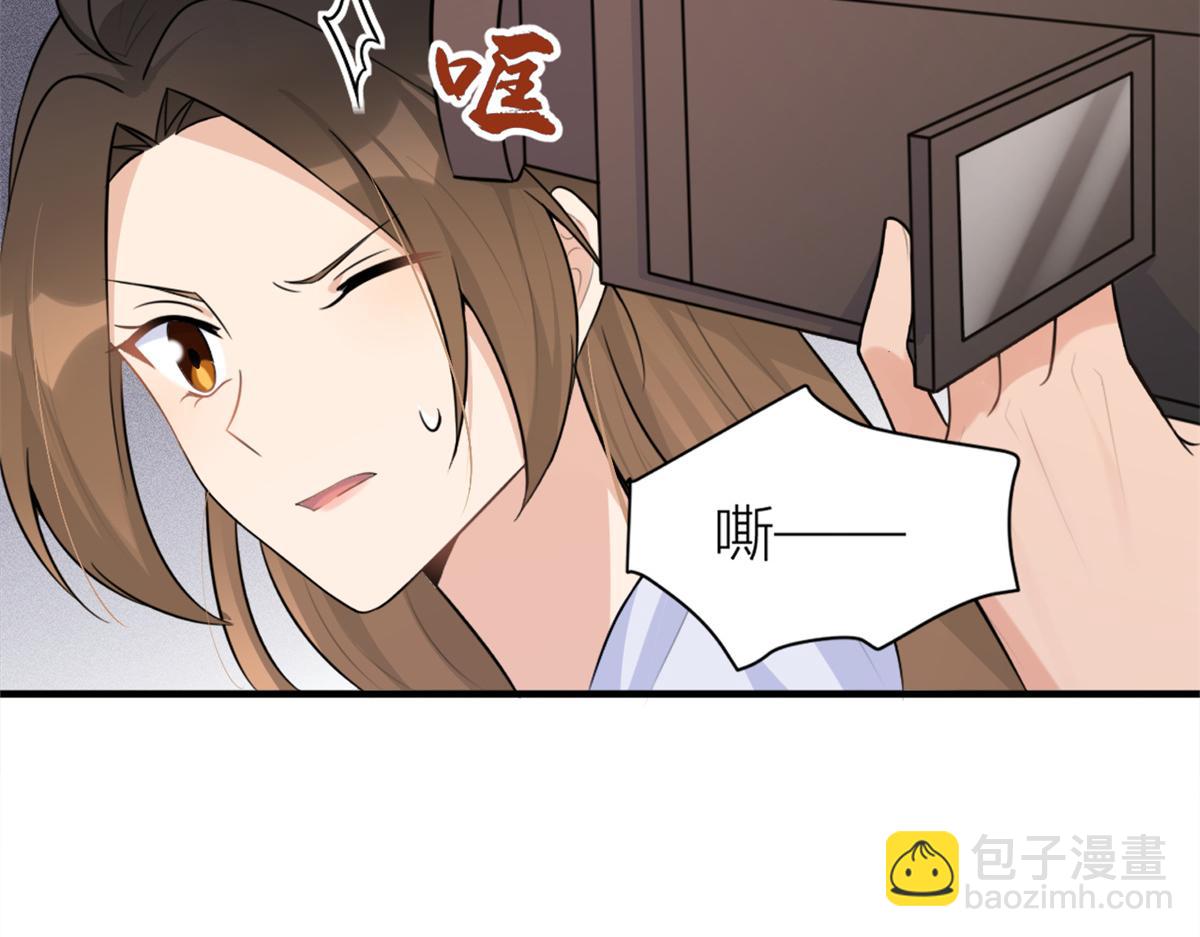 大佬失憶後只記得我 - 第83話 自己的媳婦自己寵(1/2) - 1