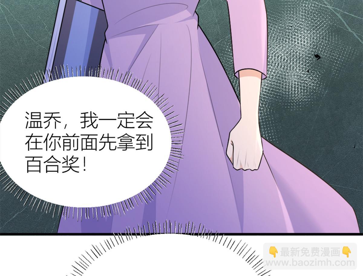 大佬失憶後只記得我 - 第83話 自己的媳婦自己寵(2/2) - 2