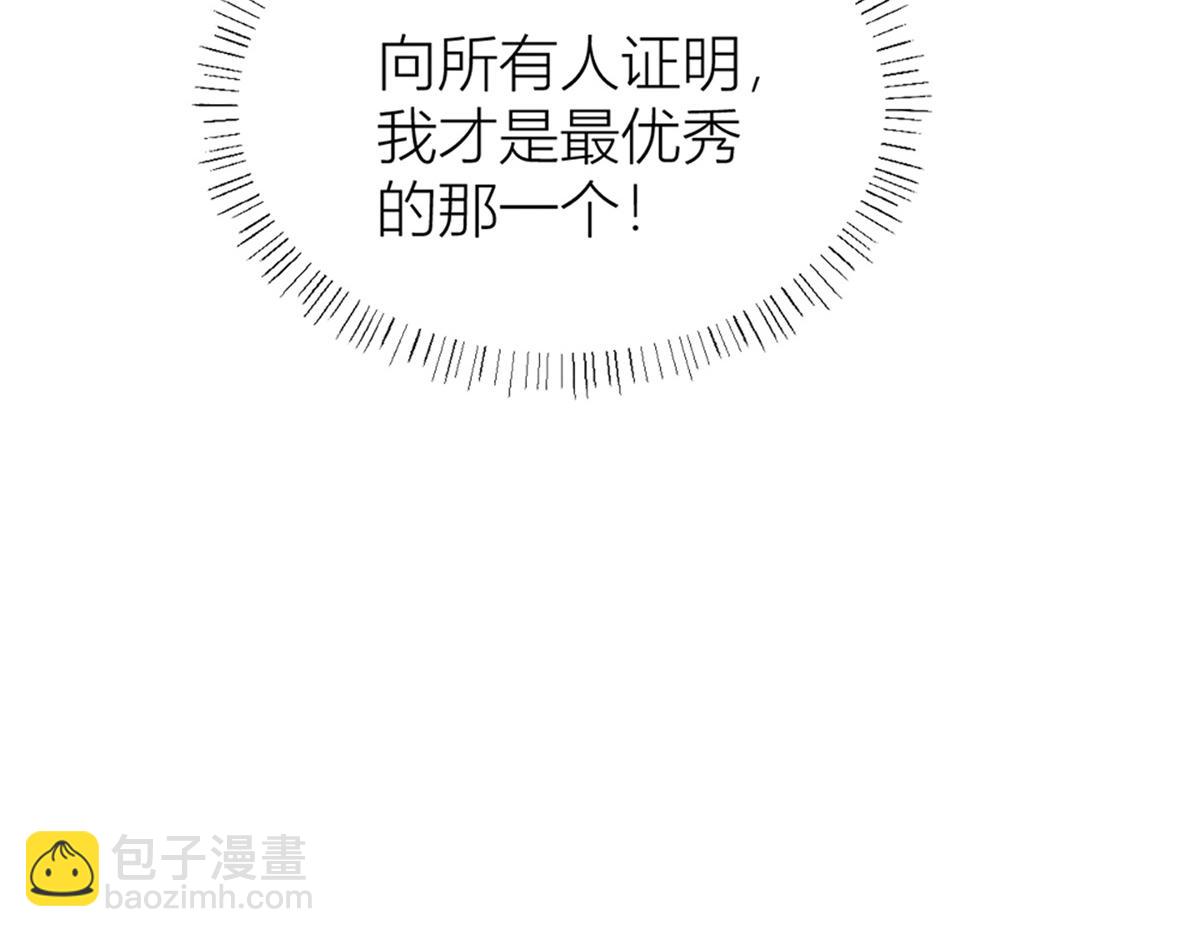 大佬失憶後只記得我 - 第83話 自己的媳婦自己寵(2/2) - 3