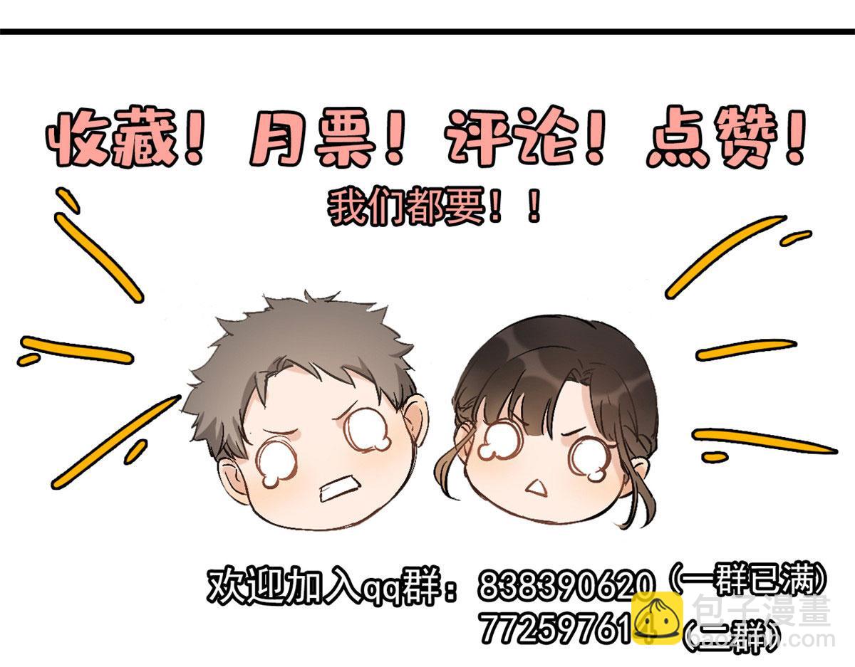 大佬失憶後只記得我 - 第83話 自己的媳婦自己寵(2/2) - 5