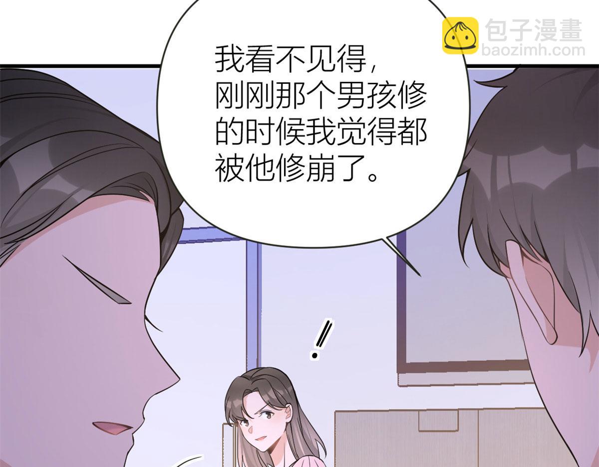 大佬失憶後只記得我 - 第85話 小騙子(3/3) - 2