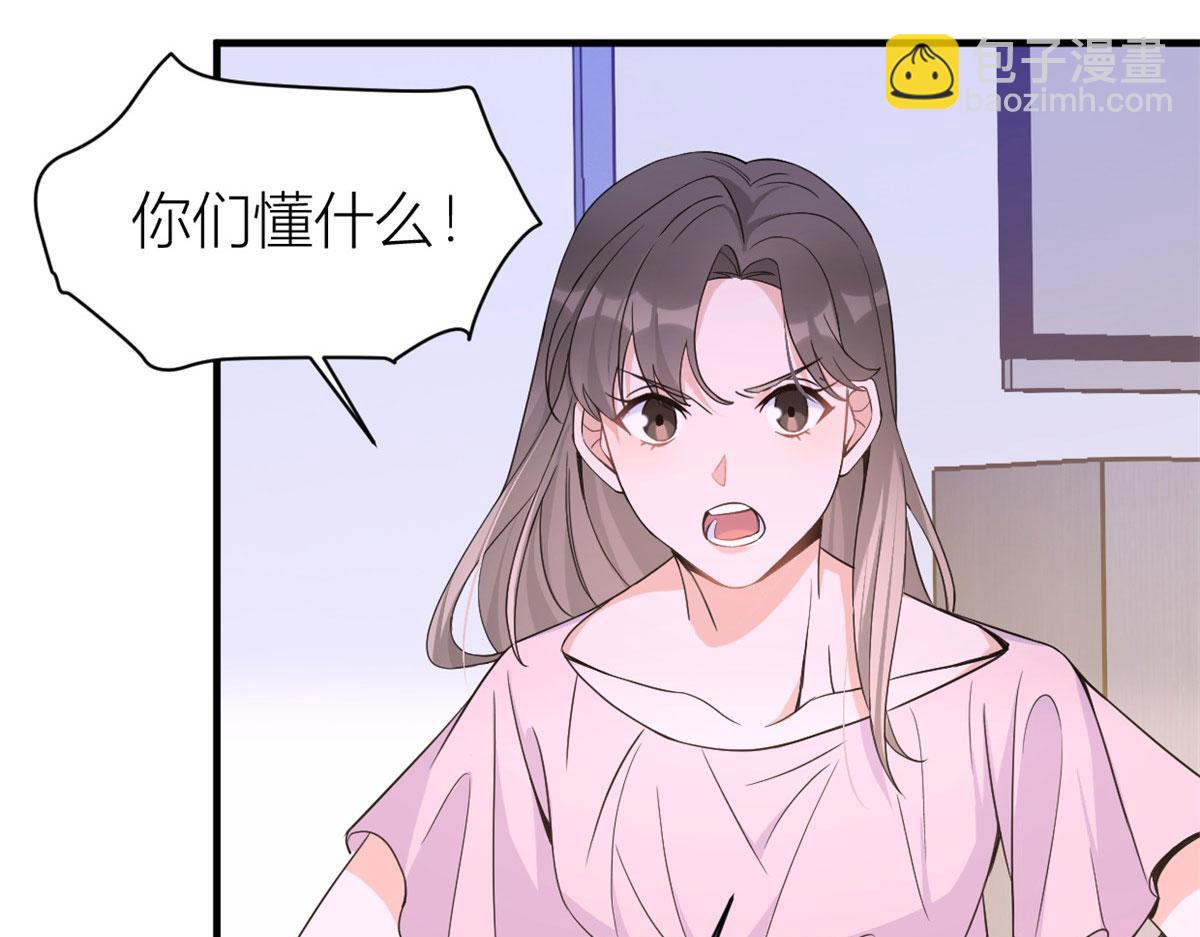 大佬失憶後只記得我 - 第85話 小騙子(3/3) - 4