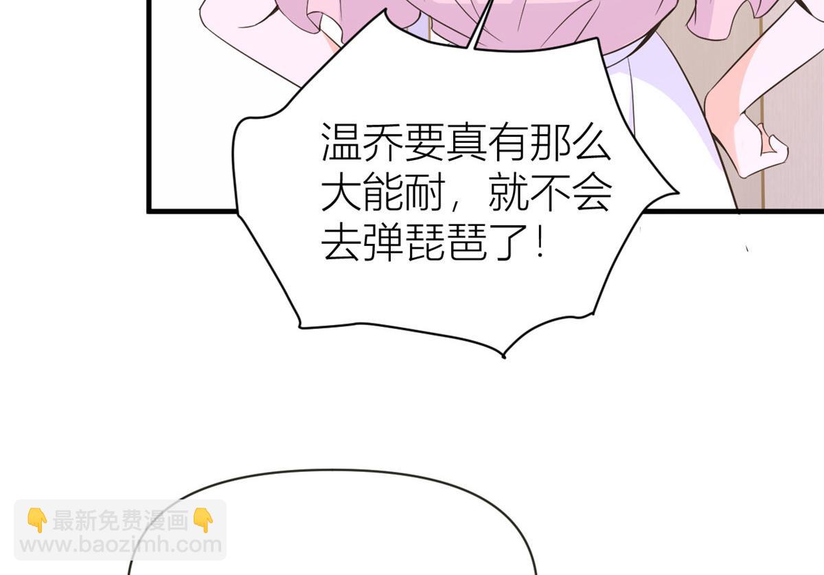 大佬失憶後只記得我 - 第85話 小騙子(3/3) - 5