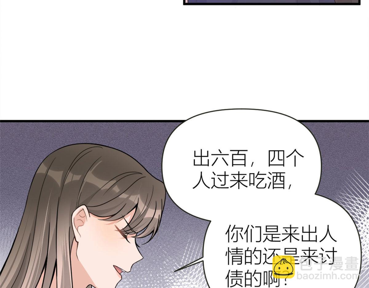 大佬失憶後只記得我 - 第85話 小騙子(1/3) - 3