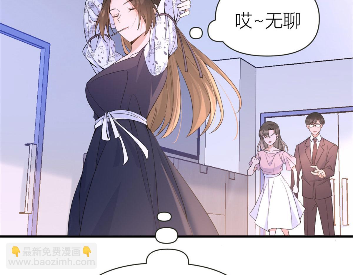 大佬失憶後只記得我 - 第85話 小騙子(3/3) - 3