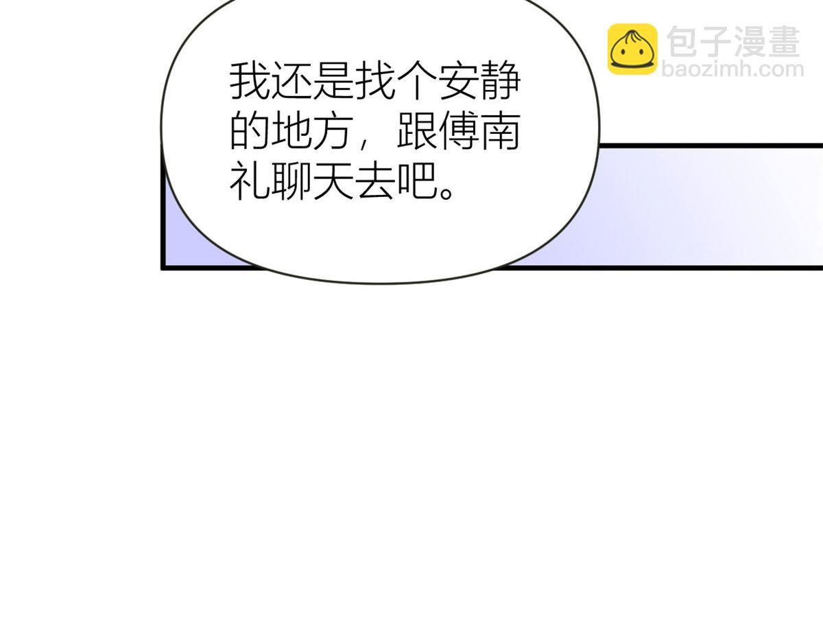 大佬失憶後只記得我 - 第85話 小騙子(3/3) - 4