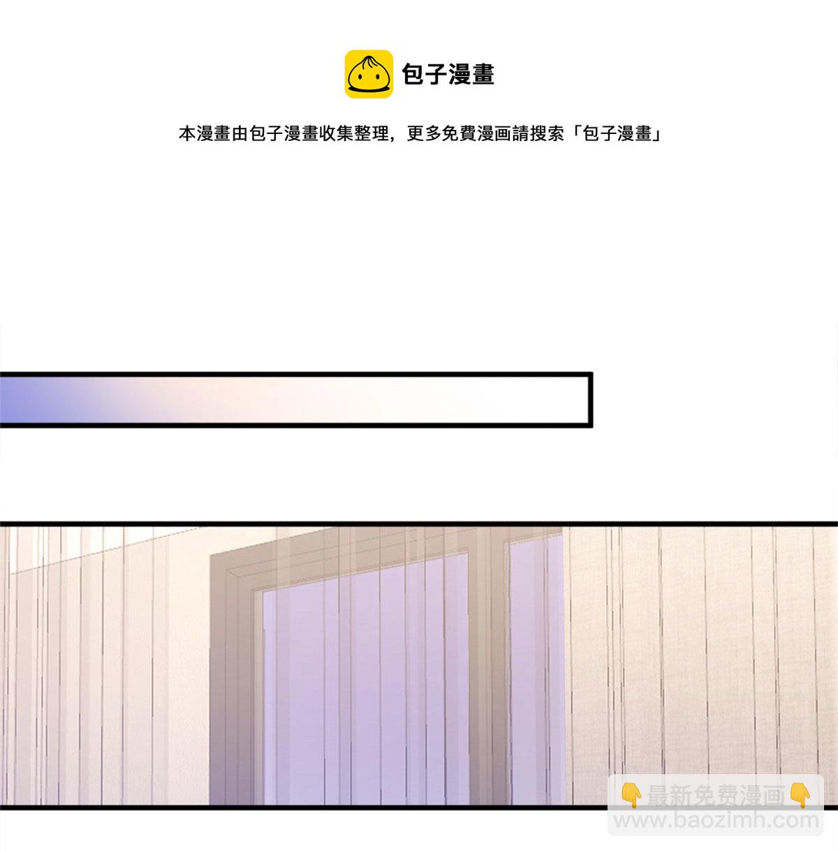 大佬失憶後只記得我 - 第85話 小騙子(3/3) - 5