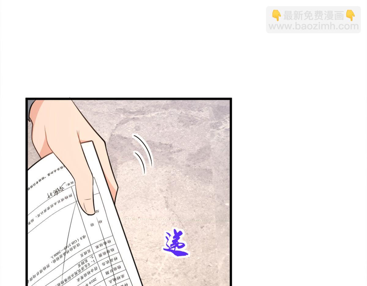 大佬失憶後只記得我 - 第85話 小騙子(3/3) - 6