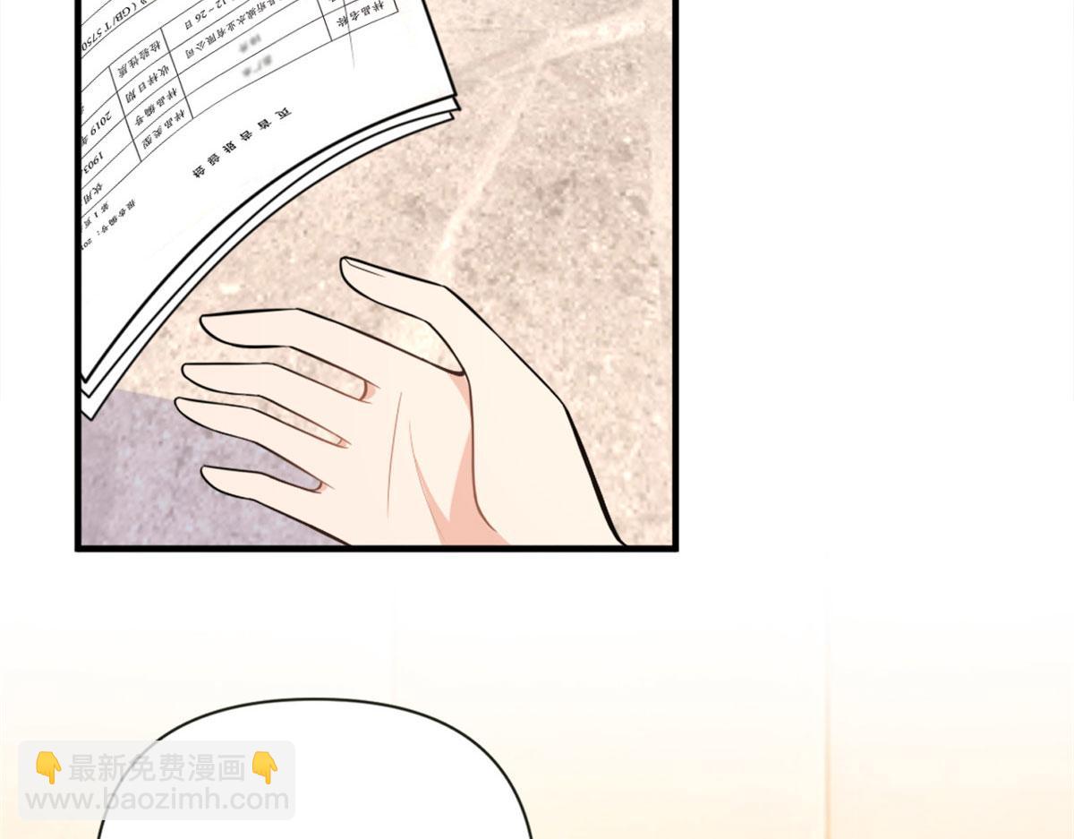 大佬失憶後只記得我 - 第85話 小騙子(3/3) - 2