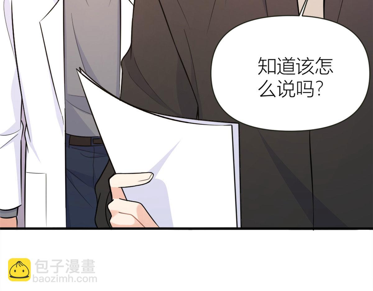 大佬失憶後只記得我 - 第85話 小騙子(3/3) - 5