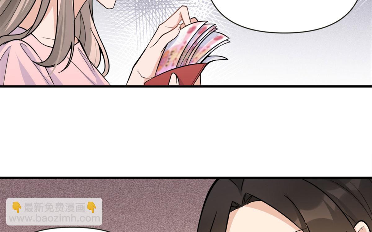 大佬失憶後只記得我 - 第85話 小騙子(1/3) - 4