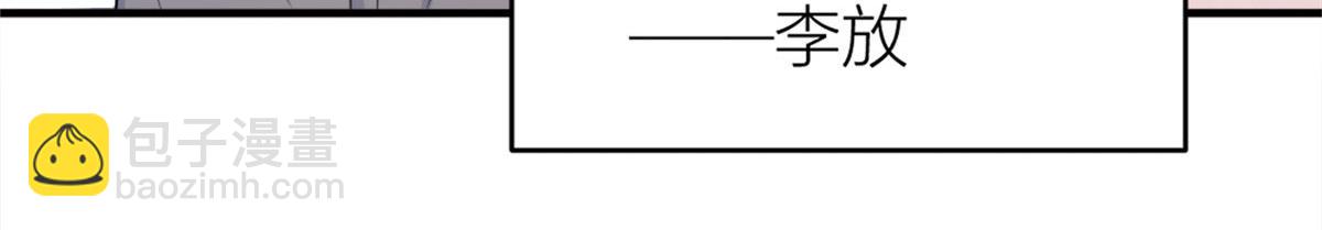 大佬失憶後只記得我 - 第85話 小騙子(3/3) - 1