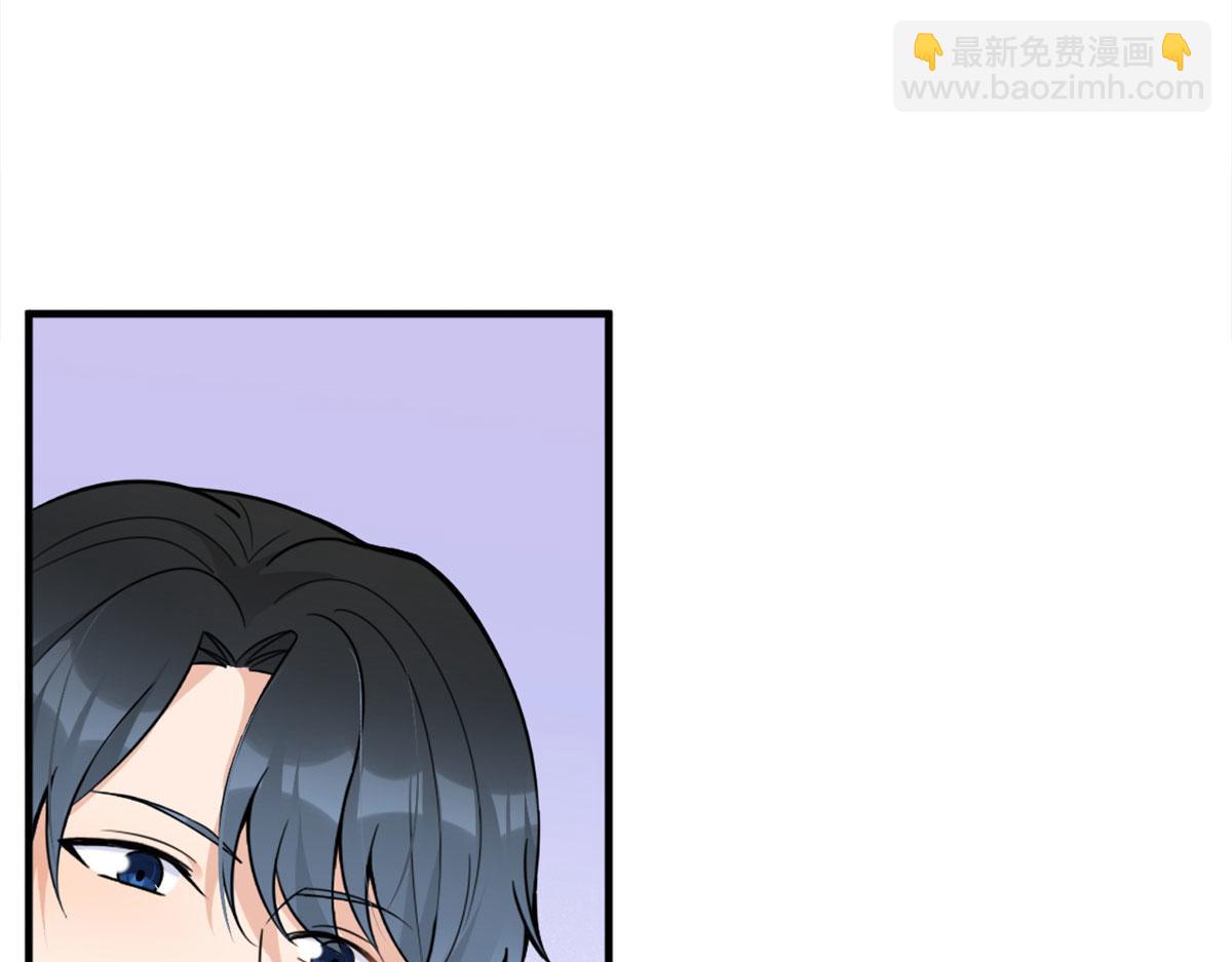 大佬失憶後只記得我 - 第85話 小騙子(3/3) - 2