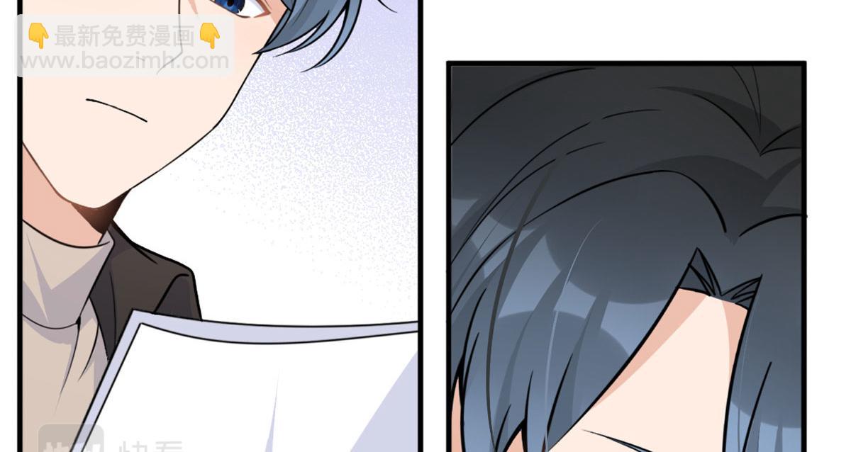 大佬失憶後只記得我 - 第85話 小騙子(3/3) - 3