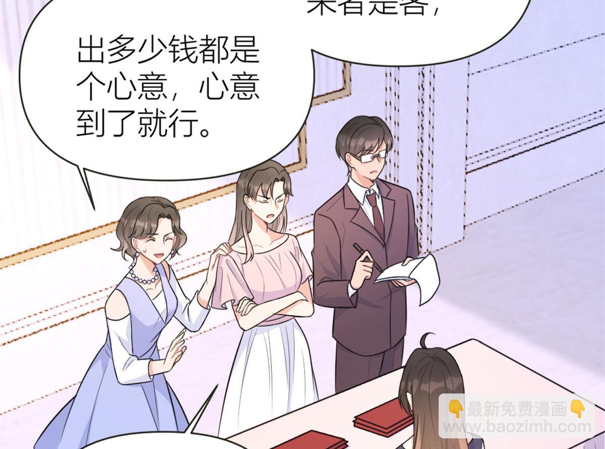 大佬失憶後只記得我 - 第85話 小騙子(1/3) - 6