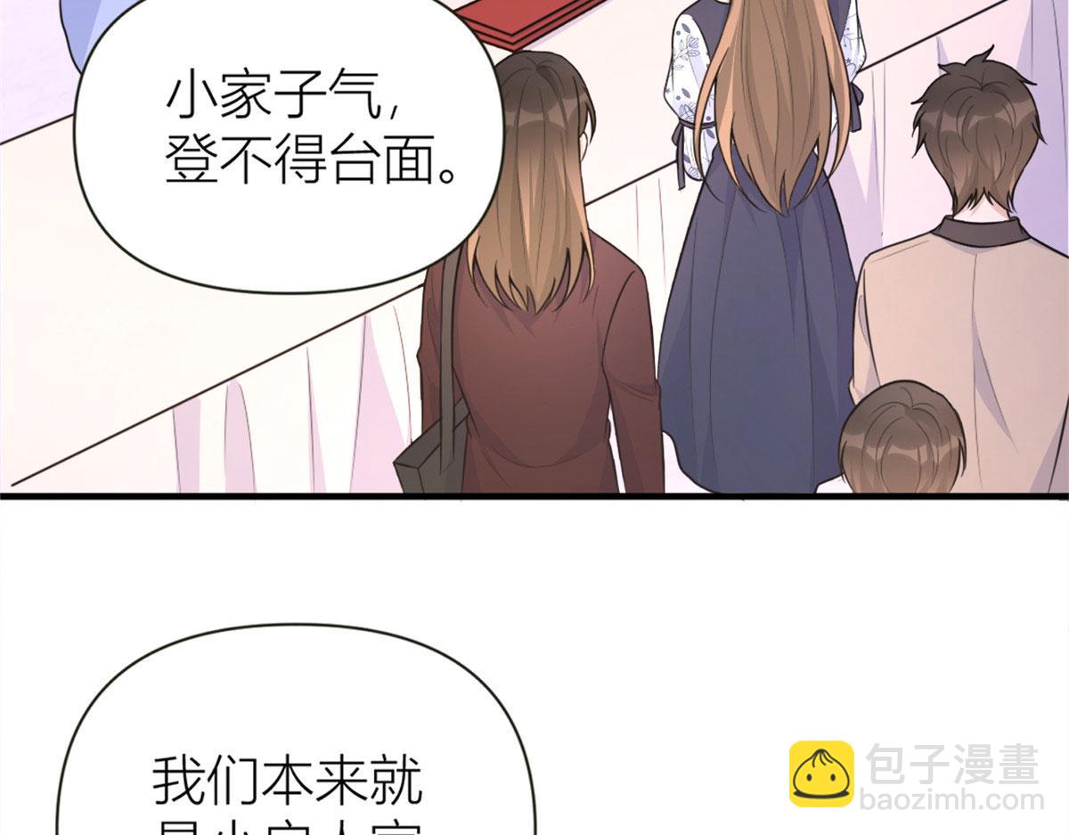 大佬失憶後只記得我 - 第85話 小騙子(1/3) - 7