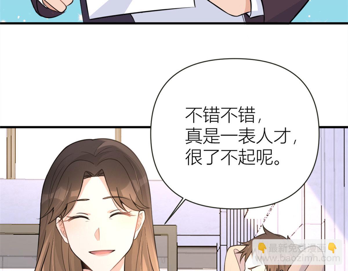 大佬失憶後只記得我 - 第85話 小騙子(1/3) - 6