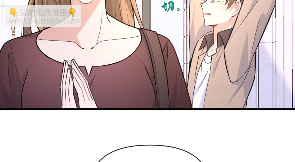 大佬失憶後只記得我 - 第85話 小騙子(1/3) - 7