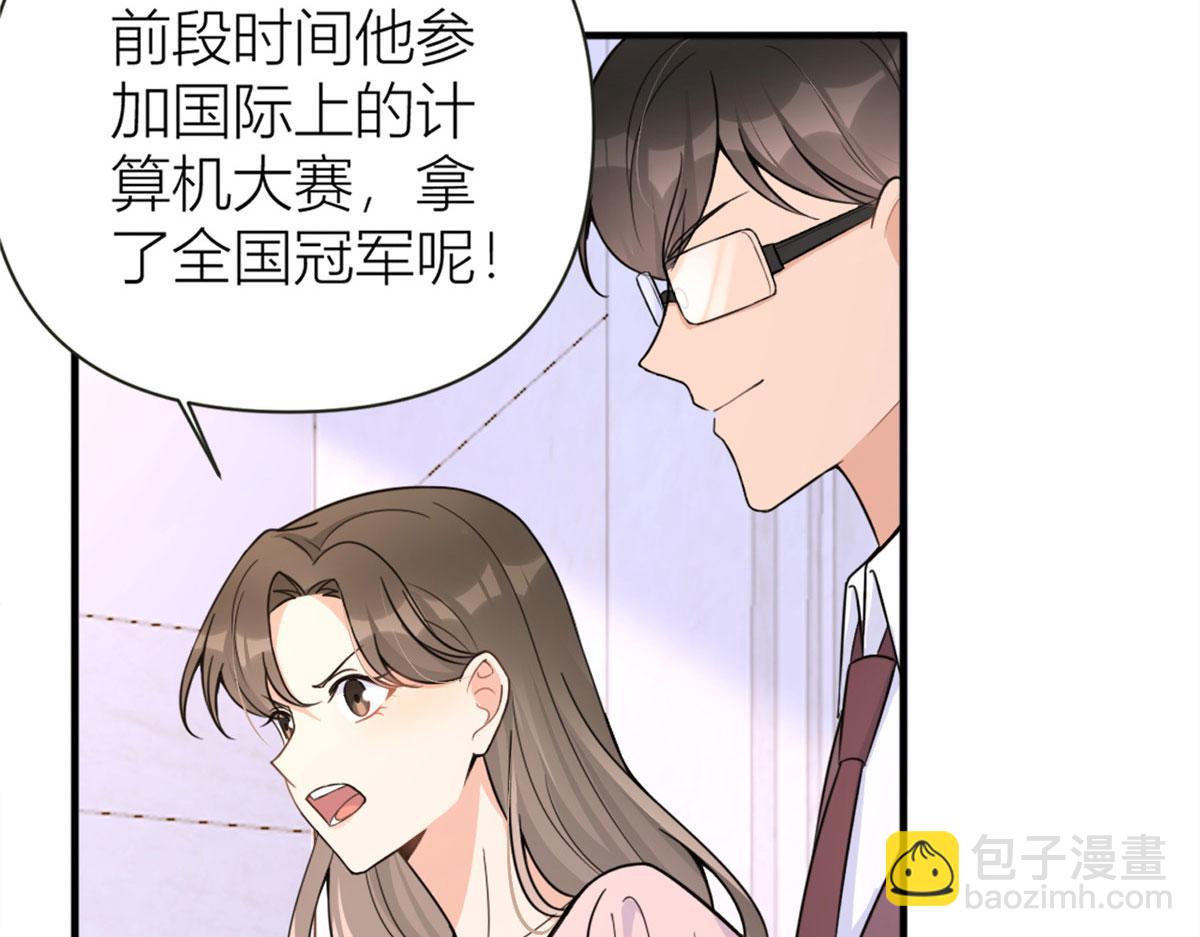 大佬失憶後只記得我 - 第85話 小騙子(1/3) - 4