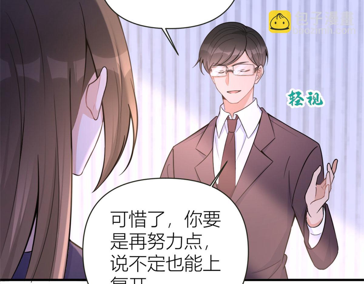 大佬失憶後只記得我 - 第85話 小騙子(1/3) - 2