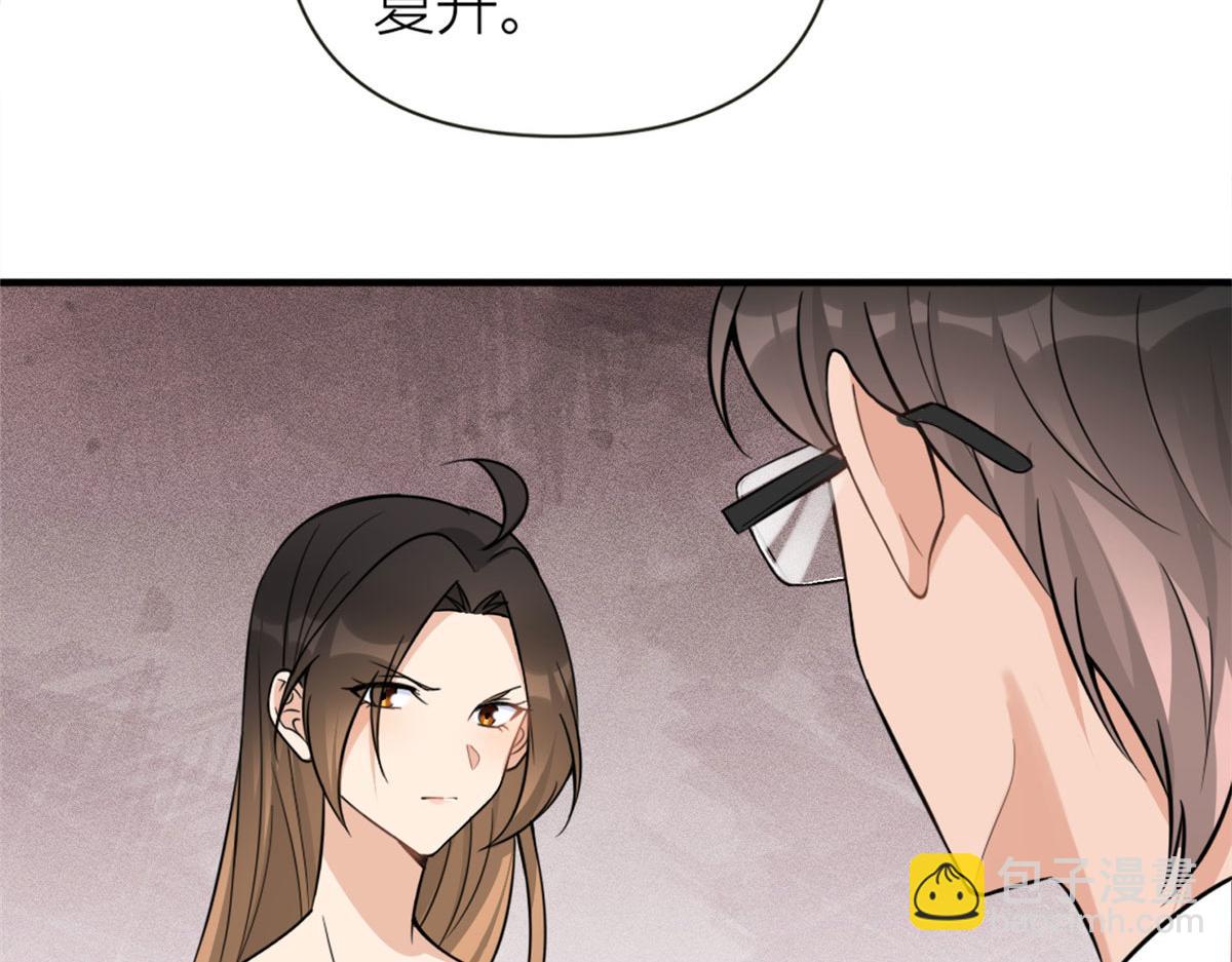 大佬失憶後只記得我 - 第85話 小騙子(1/3) - 3