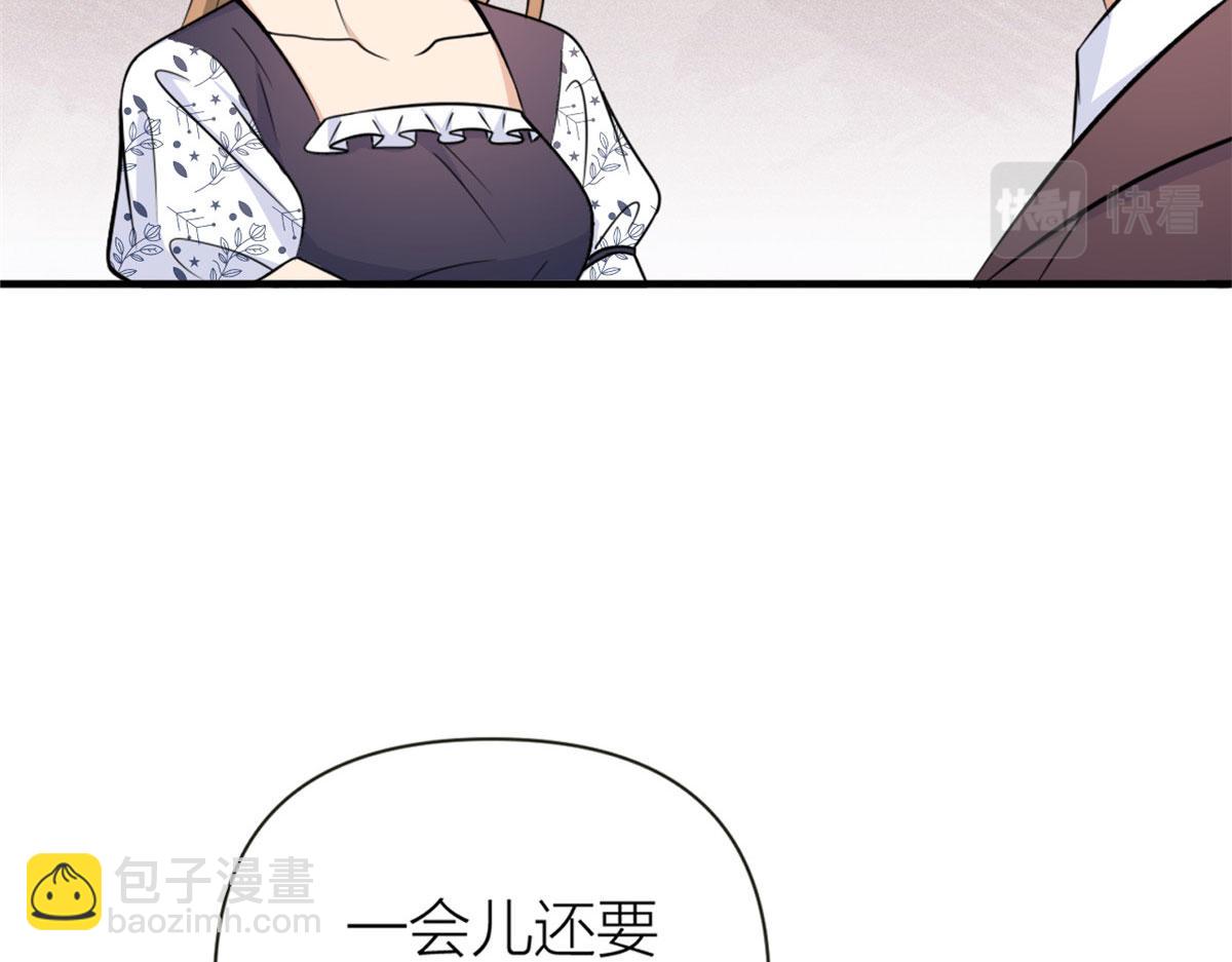 大佬失憶後只記得我 - 第85話 小騙子(1/3) - 5