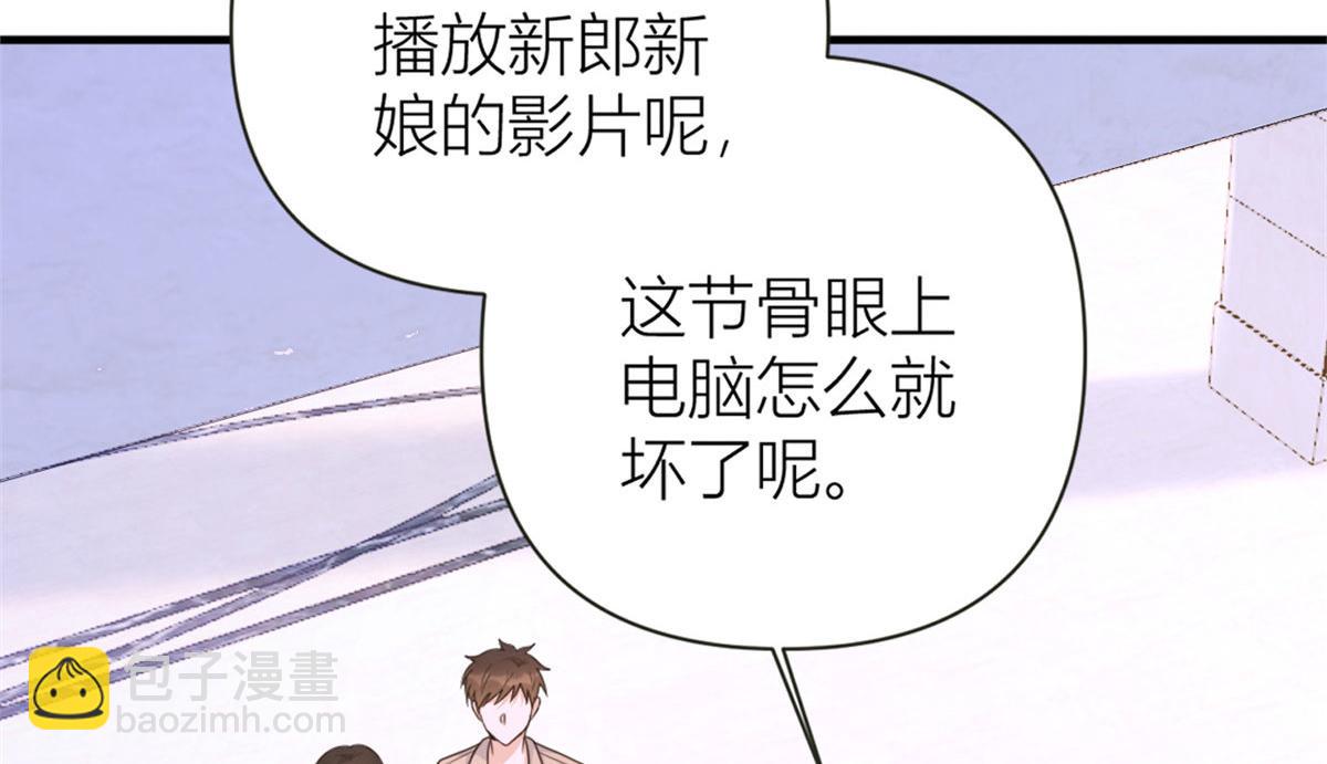 大佬失憶後只記得我 - 第85話 小騙子(1/3) - 6