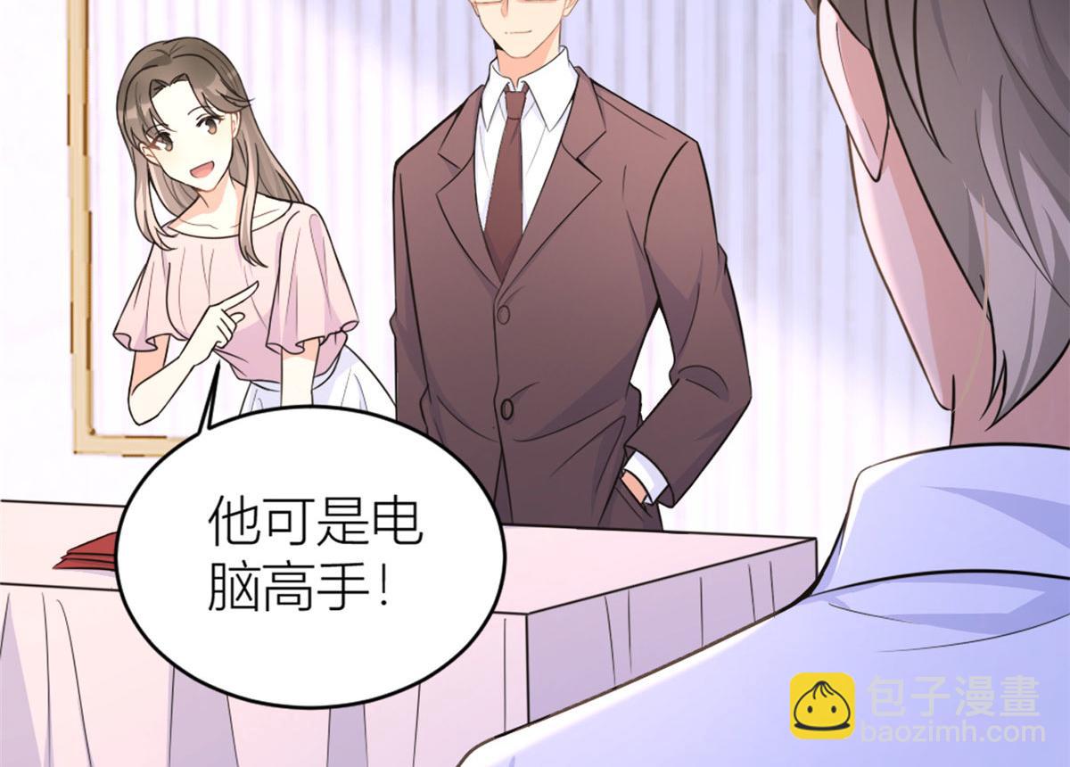 大佬失憶後只記得我 - 第85話 小騙子(1/3) - 2