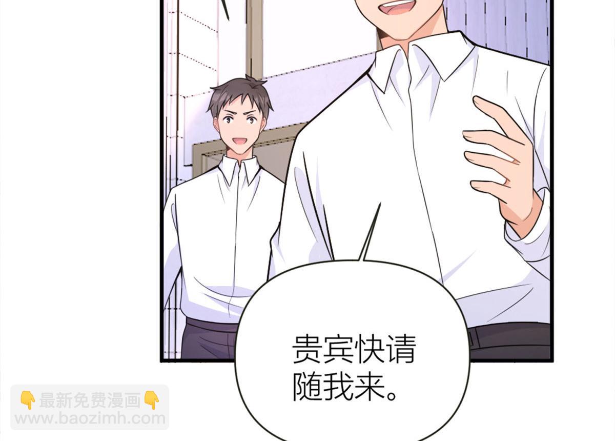 大佬失憶後只記得我 - 第85話 小騙子(1/3) - 4