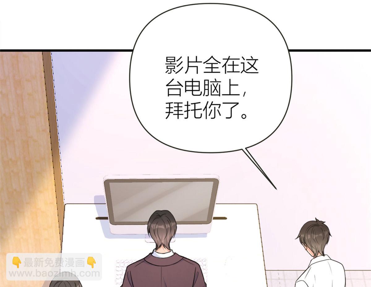 大佬失憶後只記得我 - 第85話 小騙子(2/3) - 5