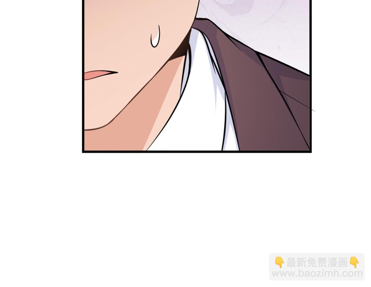 大佬失憶後只記得我 - 第85話 小騙子(2/3) - 2