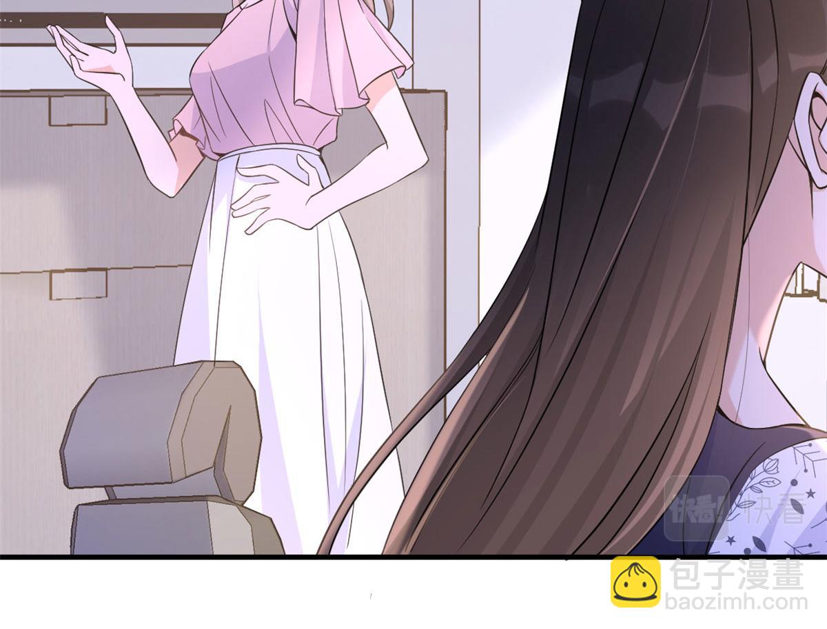 大佬失憶後只記得我 - 第85話 小騙子(2/3) - 2