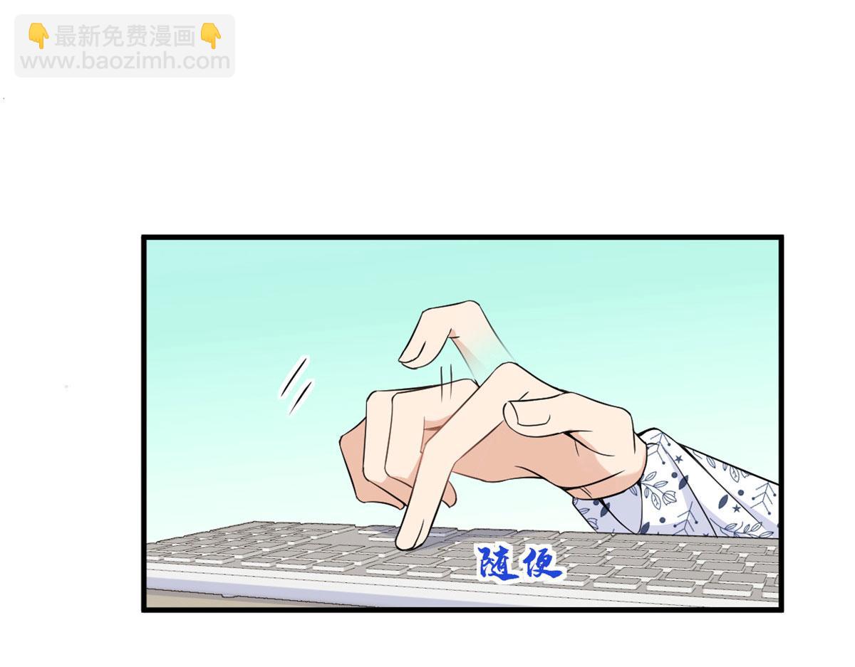 大佬失憶後只記得我 - 第85話 小騙子(2/3) - 3