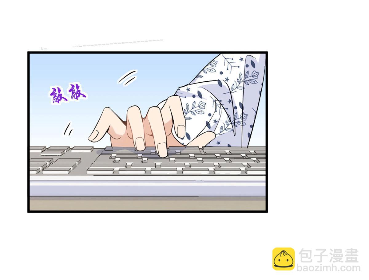 大佬失憶後只記得我 - 第85話 小騙子(2/3) - 4