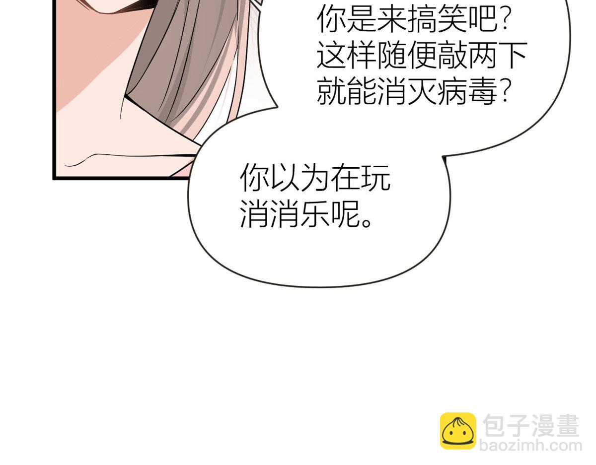 大佬失憶後只記得我 - 第85話 小騙子(2/3) - 8