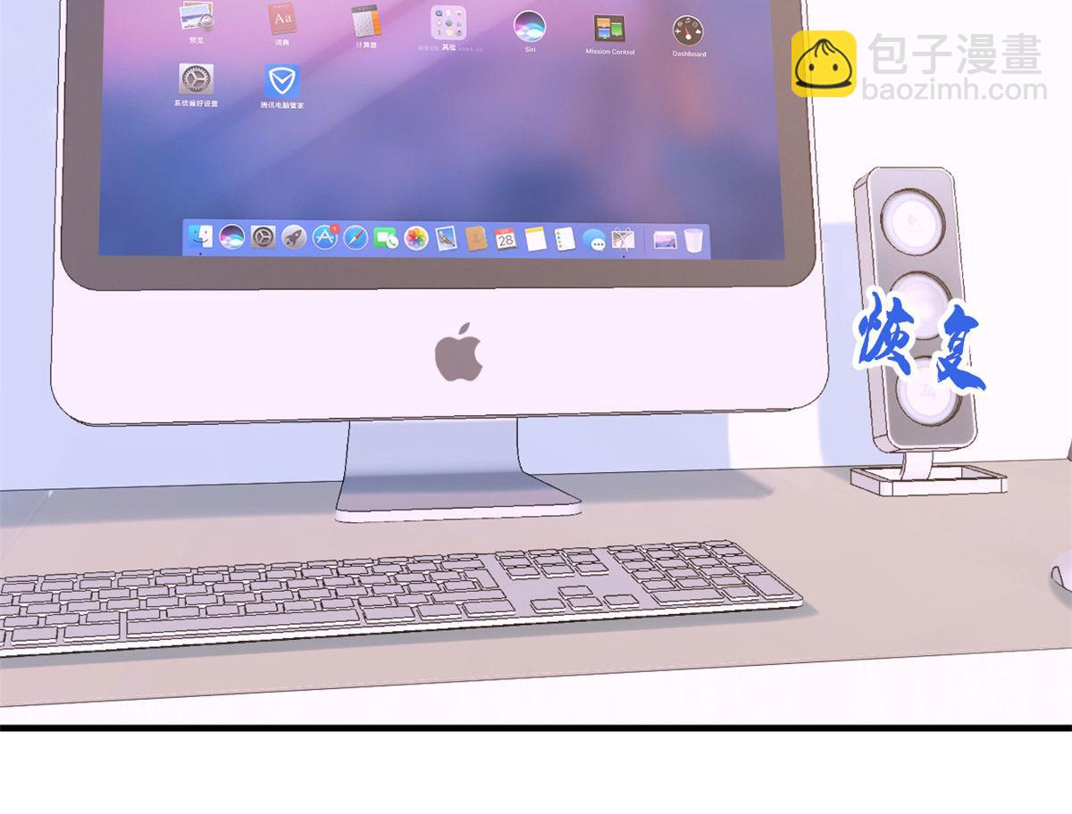 大佬失憶後只記得我 - 第85話 小騙子(2/3) - 8