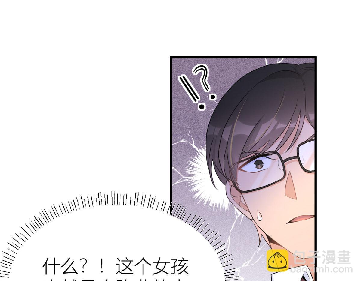 大佬失憶後只記得我 - 第85話 小騙子(2/3) - 1