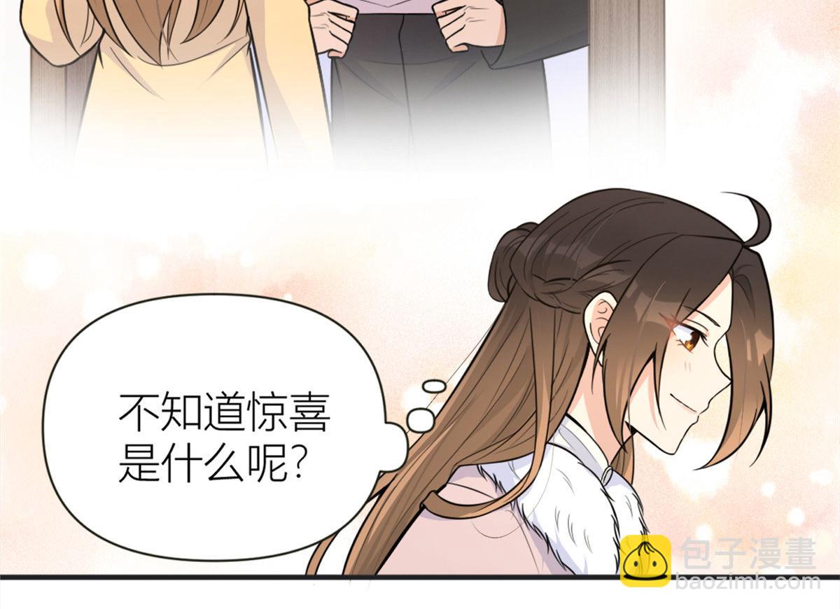 大佬失憶後只記得我 - 第87話“驚喜”(1/2) - 2