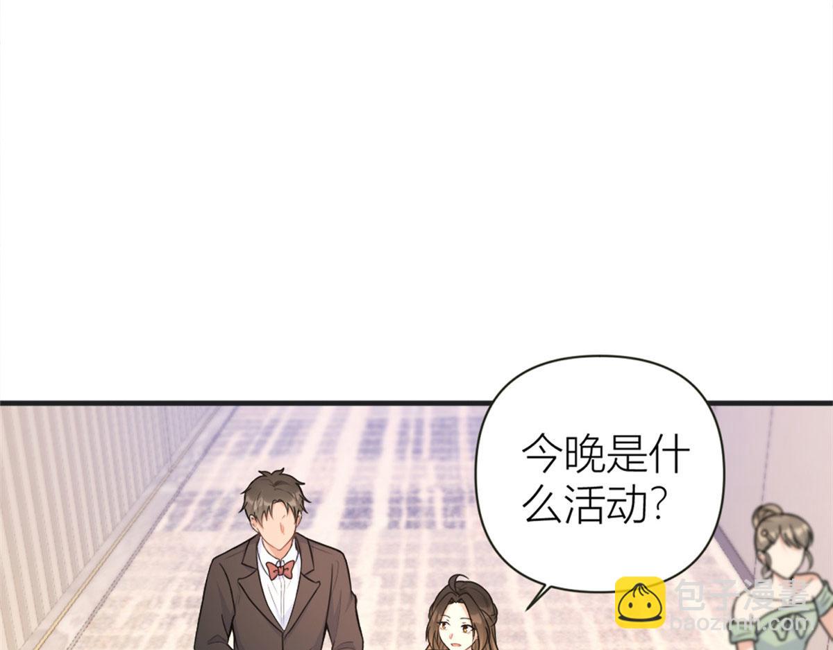 大佬失憶後只記得我 - 第87話“驚喜”(1/2) - 3