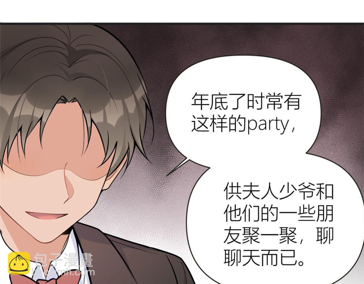 大佬失憶後只記得我 - 第87話“驚喜”(1/2) - 5