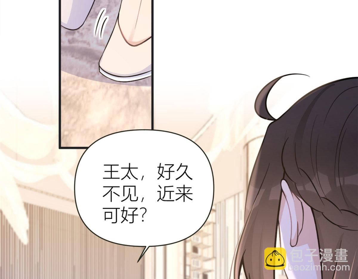 大佬失憶後只記得我 - 第87話“驚喜”(1/2) - 1