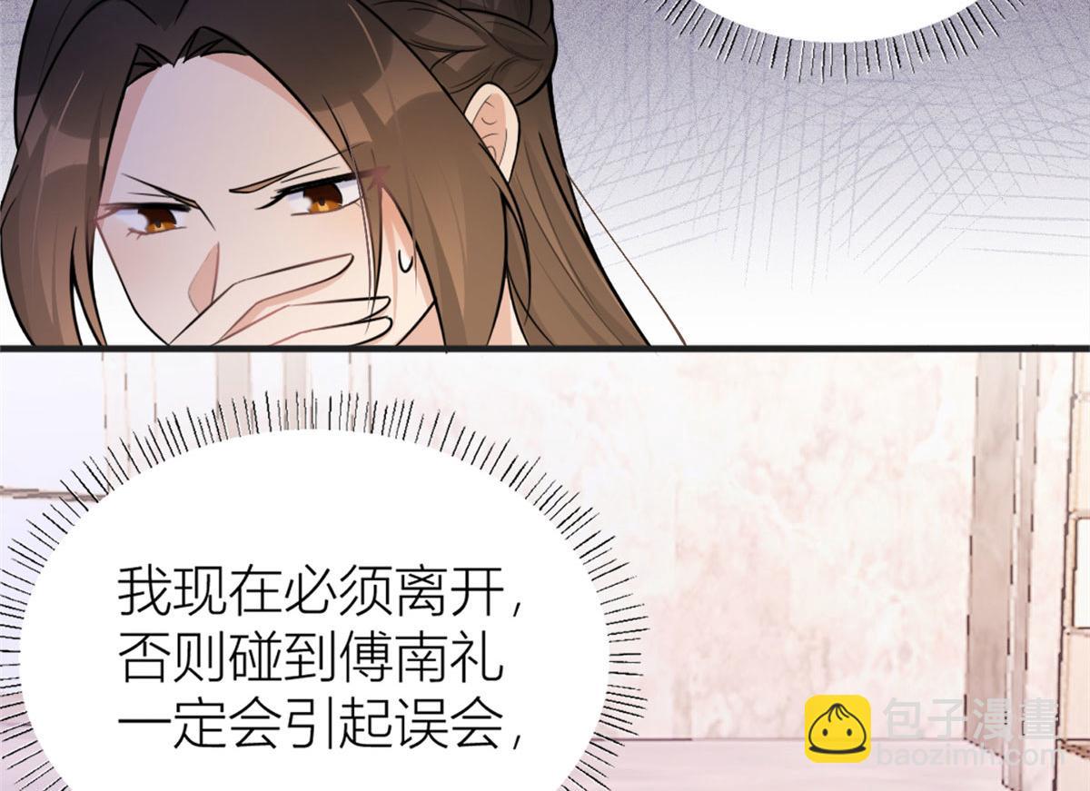 大佬失憶後只記得我 - 第87話“驚喜”(1/2) - 8