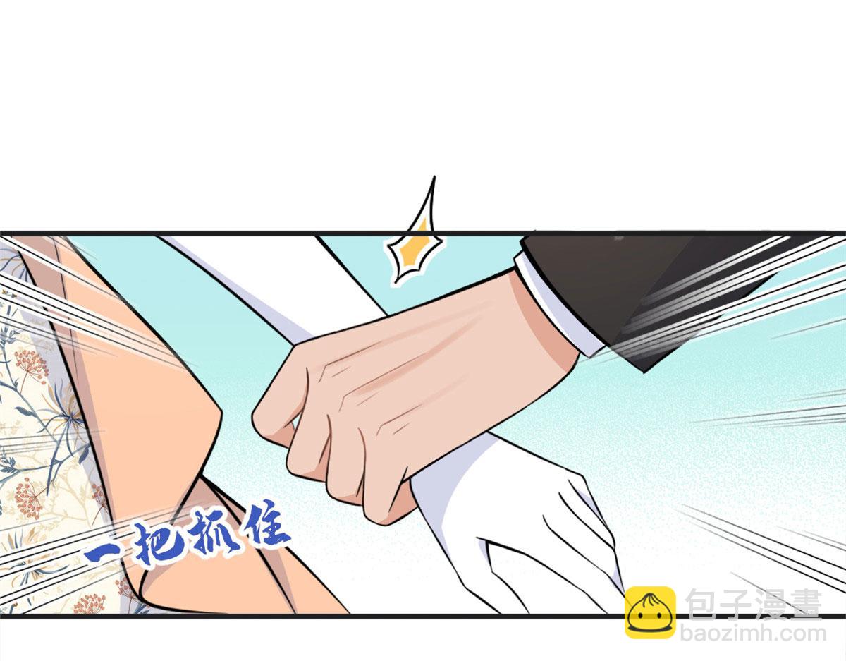 大佬失憶後只記得我 - 第87話“驚喜”(1/2) - 3