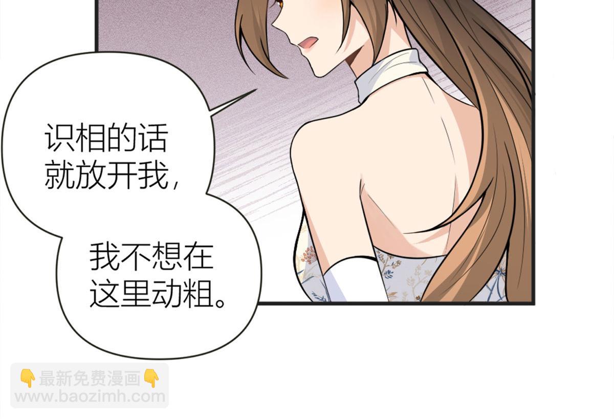 大佬失憶後只記得我 - 第87話“驚喜”(1/2) - 6