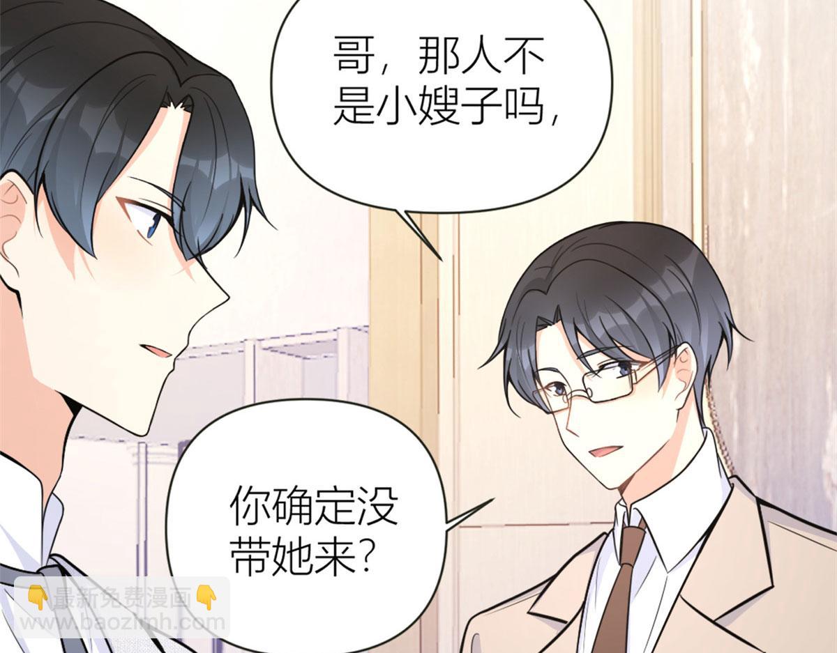 大佬失憶後只記得我 - 第87話“驚喜”(1/2) - 5