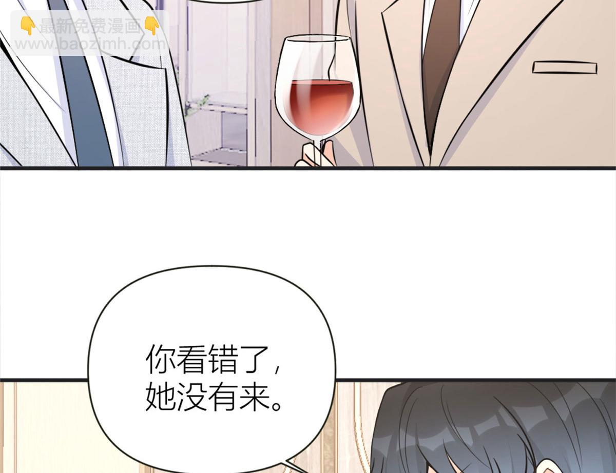 大佬失憶後只記得我 - 第87話“驚喜”(1/2) - 6