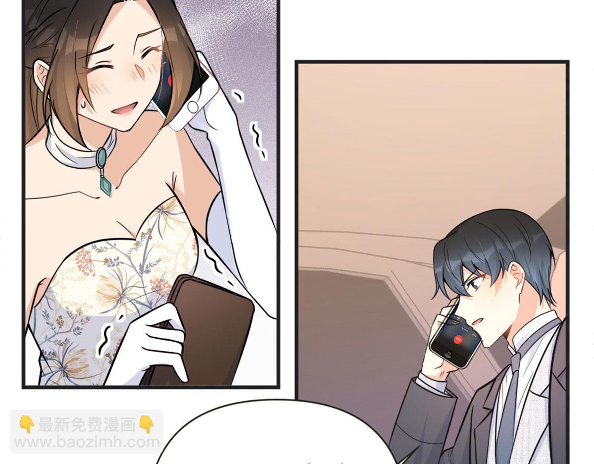 大佬失憶後只記得我 - 第87話“驚喜”(2/2) - 5